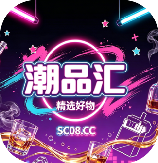香烟商城